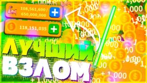 Симулятора Сабли Роблокс Чит на Симулятора Сабли