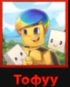 Tofuu Tofuu